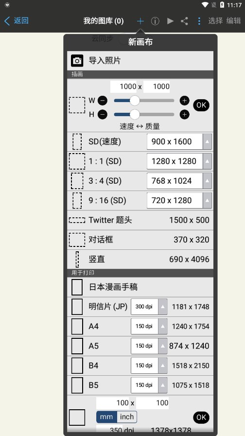 爱笔思画x最新版2024下载v12.0.2 官方正版