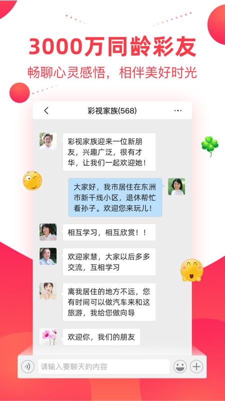 彩视app-音乐相册制作v6.33.0 安卓版