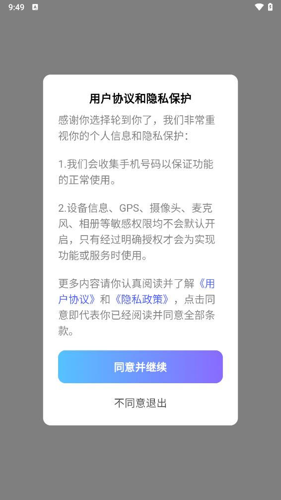 轮到你了app(侦探推理社区)v0.9.0 最新版