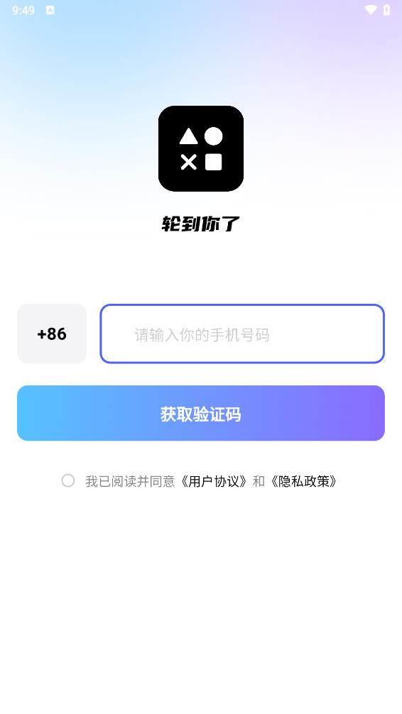 轮到你了app(侦探推理社区)v0.9.0 最新版